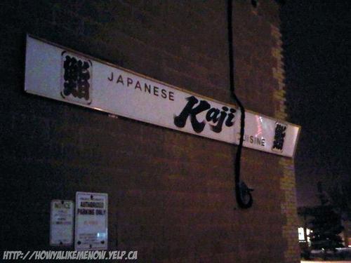 outside image - japanese restaurant